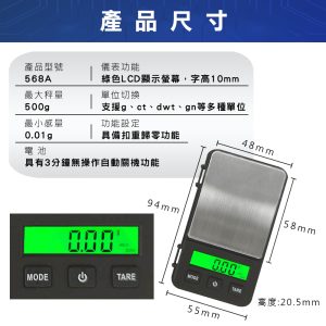 Alternative view of 568A攜帶型口袋秤