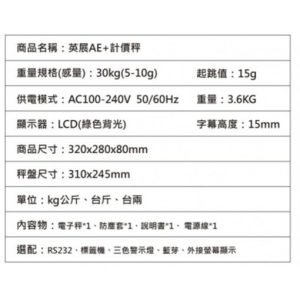 Alternative view of AE-30計價秤