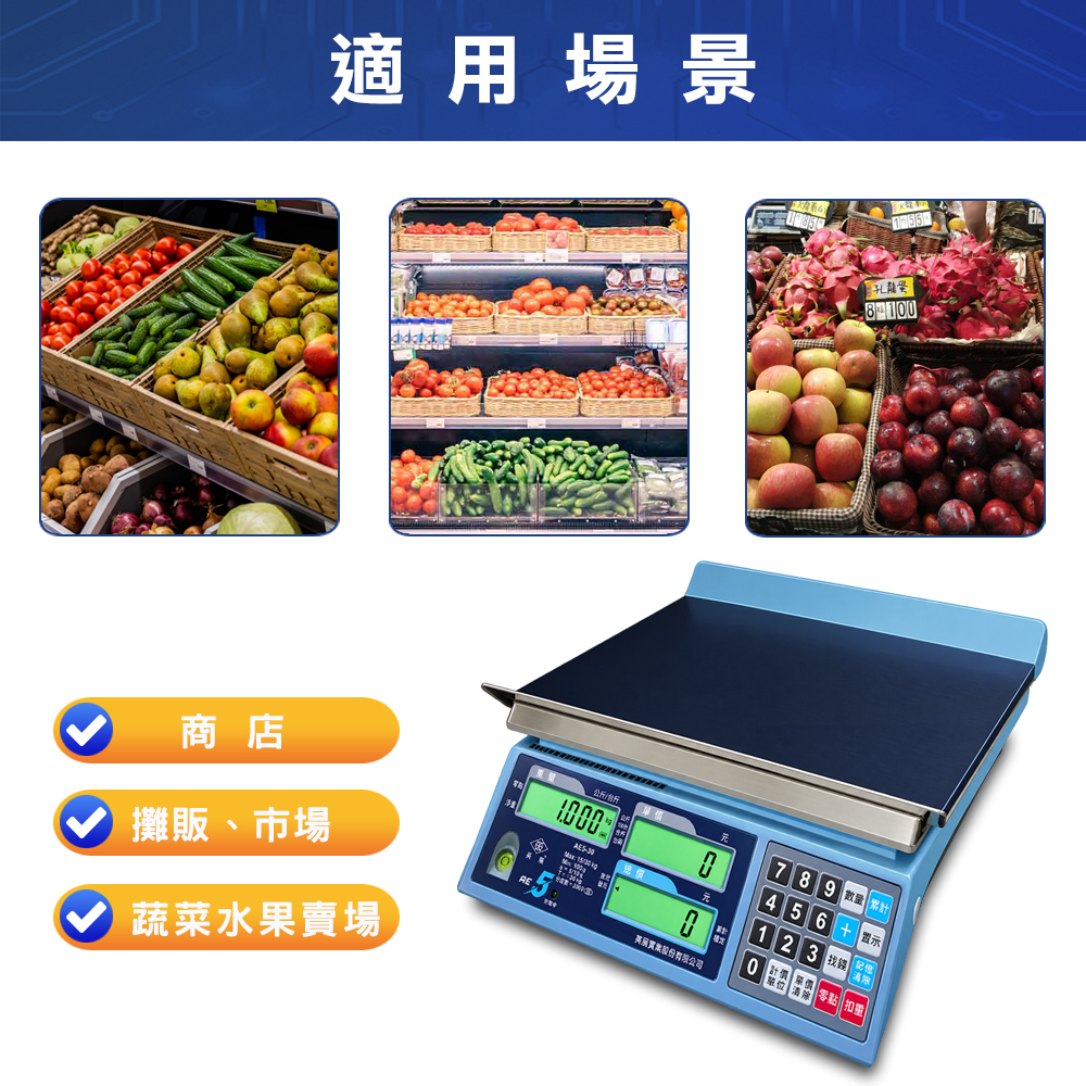 AE-5計價秤:圖片 5