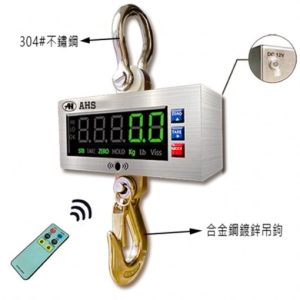 AHS不銹鋼電子吊秤