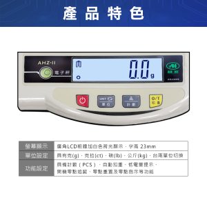 Alternative view of AHZ小型計重電子秤