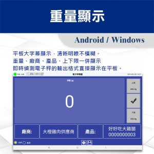 Alternative view of APP 智能電子秤