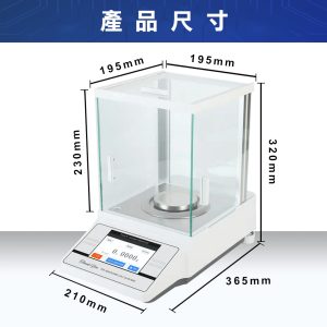 Alternative view of ATS觸控式精密電子天平