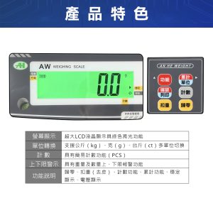 Alternative view of AW計重電子秤