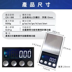 Alternative view of CX-186口袋型電子秤