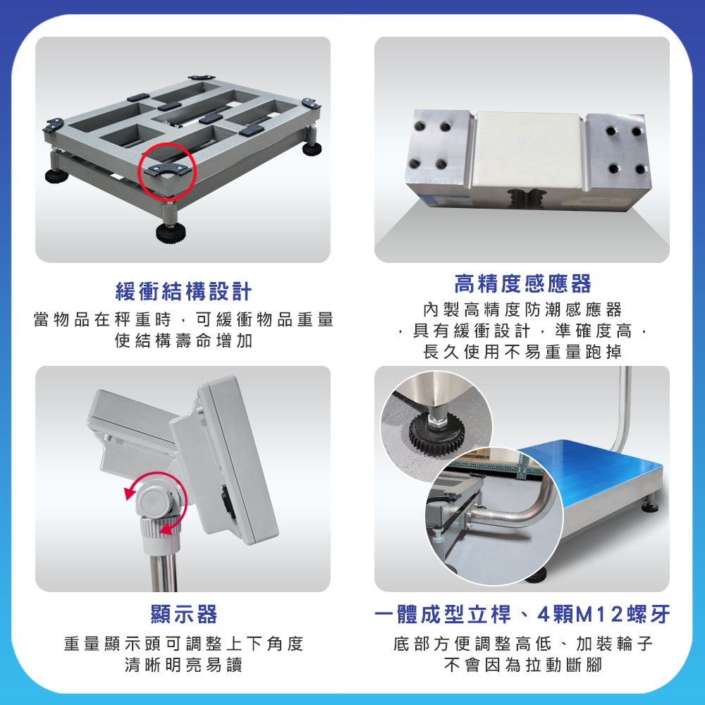 EPA崁入式標籤機電子秤特色-碳鋼