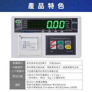 Alternative view of EPA崁入式標籤機電子秤