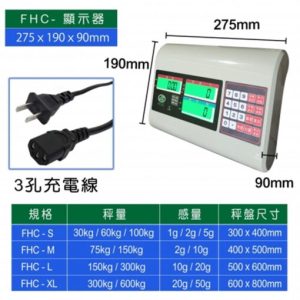 Alternative view of FHC 計數電子台秤