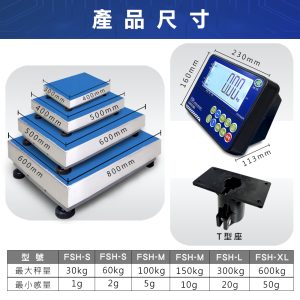 Alternative view of FSH大字幕計重台秤