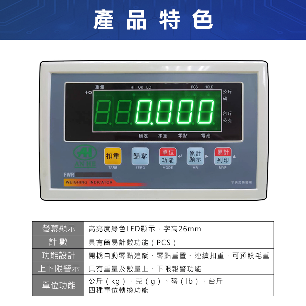 FWG秤重顯示器:圖片 3