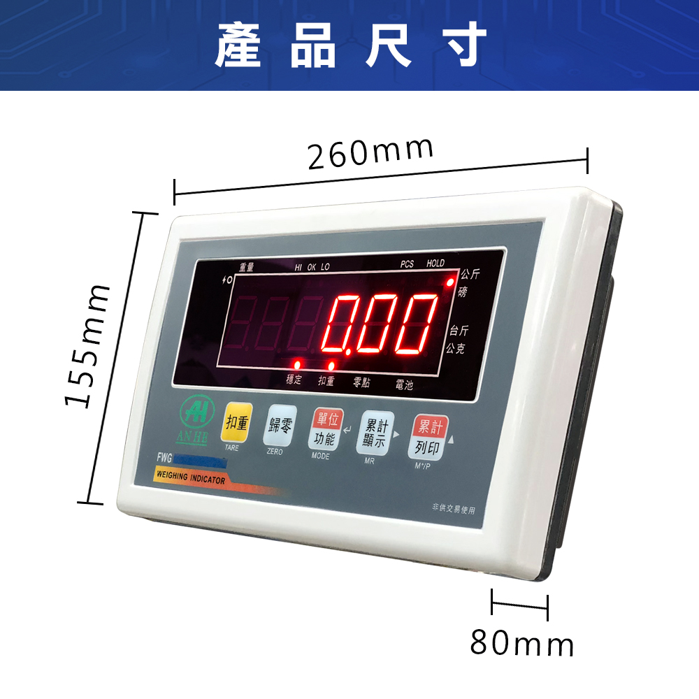 FWR不鏽鋼輪椅秤:圖片 3
