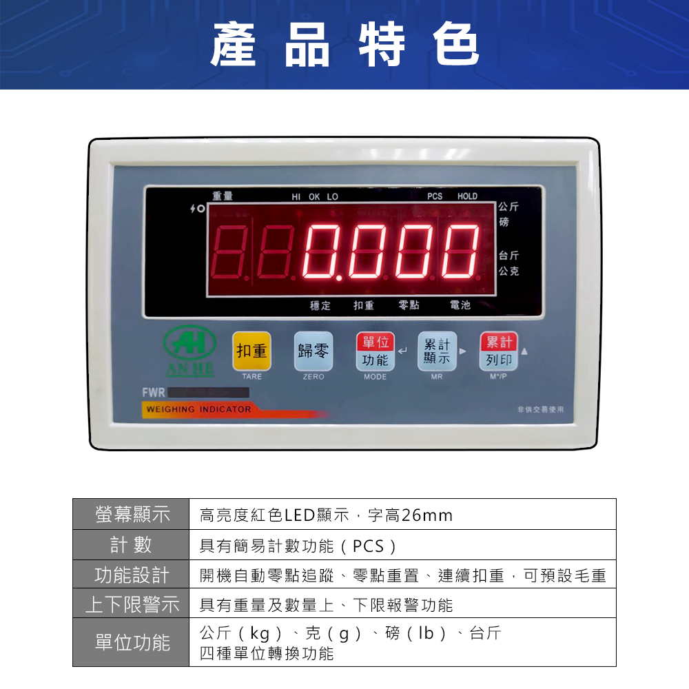 FWR不鏽鋼輪椅秤:圖片 4