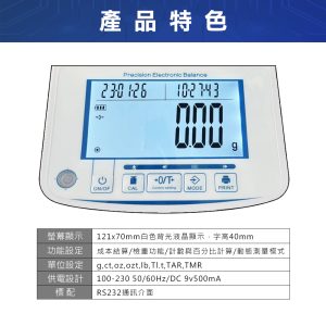 Alternative view of SIBM多功能精密天平