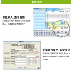 Alternative view of POS-秤重貼標收銀系統