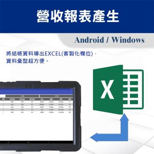 Alternative view of APP-POS門市收銀系統