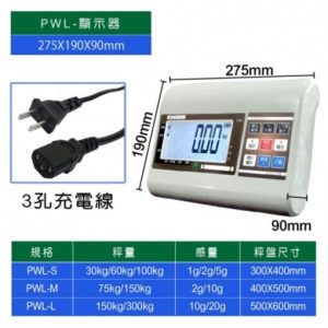 Alternative view of PWL 大字幕計重台秤
