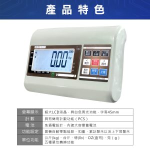 PWL大字幕計重台秤視窗