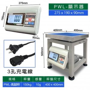 Alternative view of SD-PWL高腳電子秤