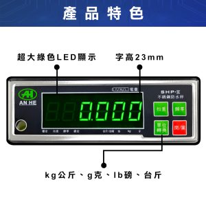 Alternative view of SHP-II不鏽鋼防水電子秤