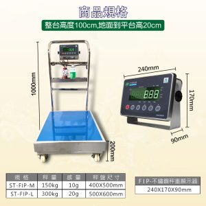 Alternative view of ST-FIP不鏽鋼手推電子秤