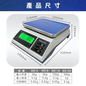 Alternative view of WE計重電子秤