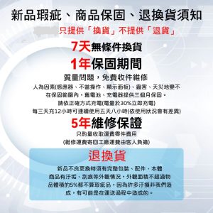 電子秤保固範圍