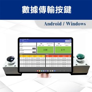 Alternative view of 雙磅秤資料獨立整合方案