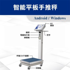 Alternative view of 智能手推電子秤