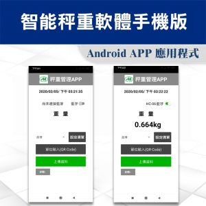 Alternative view of 智能秤重電子秤