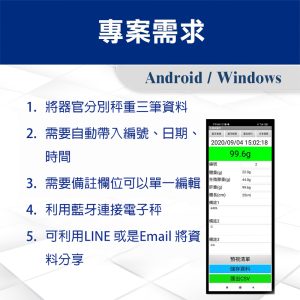 Alternative view of 水產試驗所專業智能秤重軟體