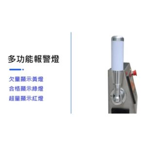 Alternative view of 標準版 自動控制檢重機秤