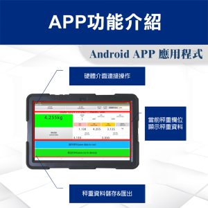 Alternative view of 資源回收智能秤重軟體