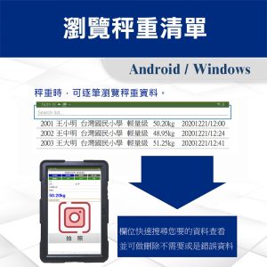 Alternative view of 運動比賽 智能秤重軟體