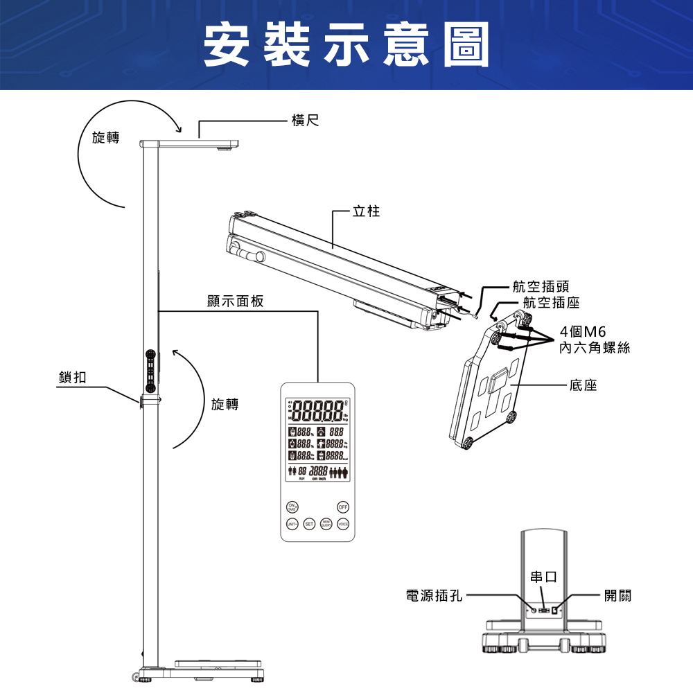 KLH身高體重秤:圖片 5