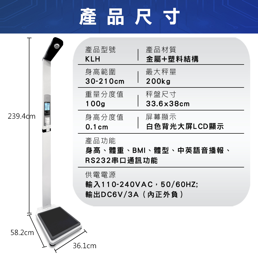 KLH身高體重秤:圖片 3