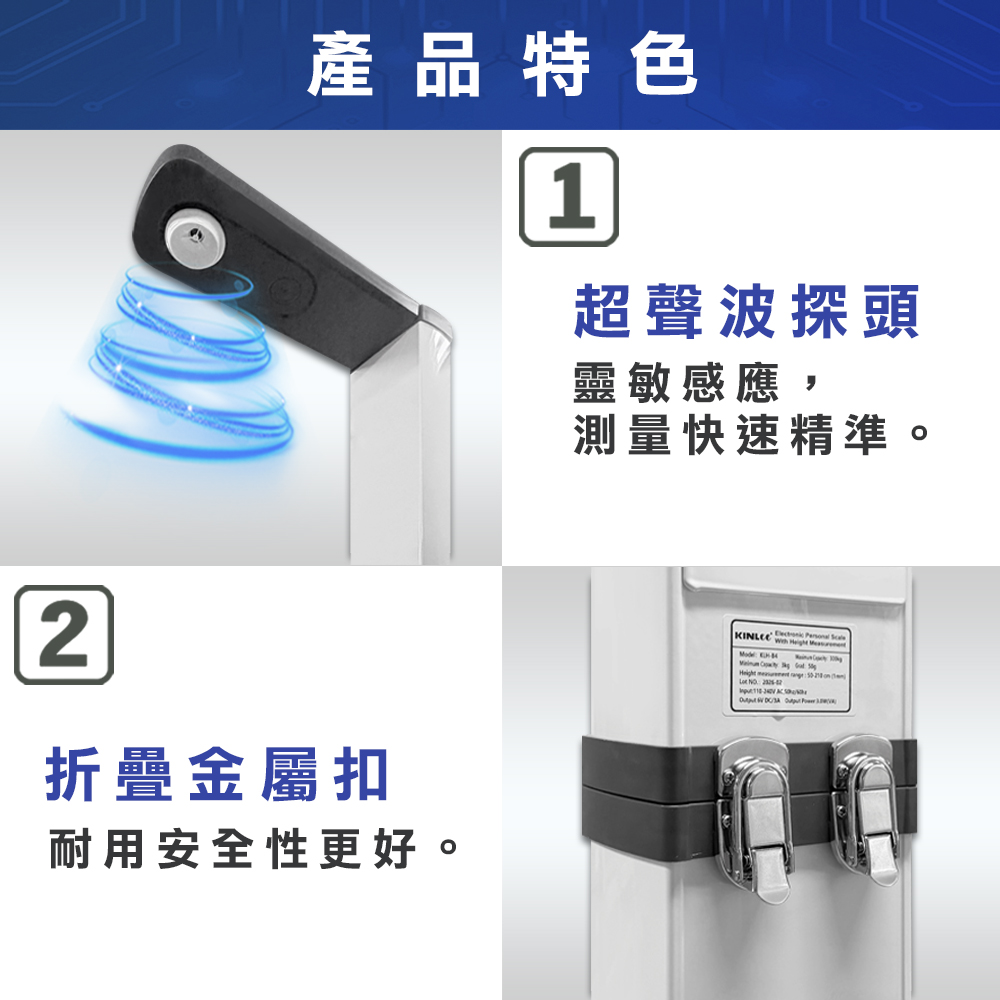 KLH身高體重秤:圖片 6