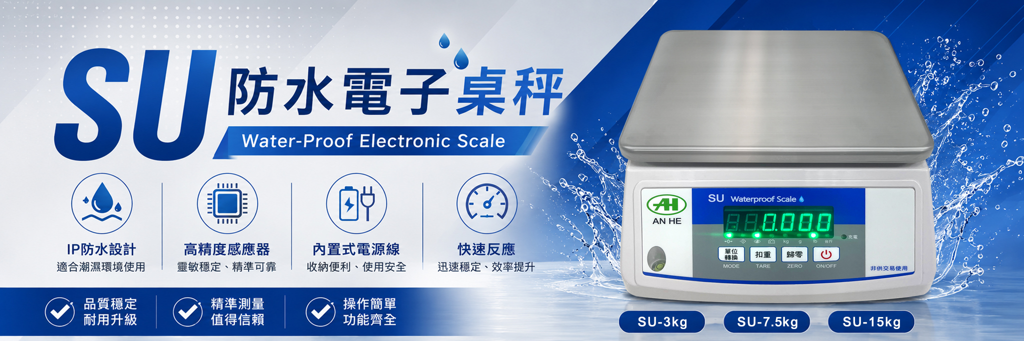 SU防水電子桌秤首頁圖02