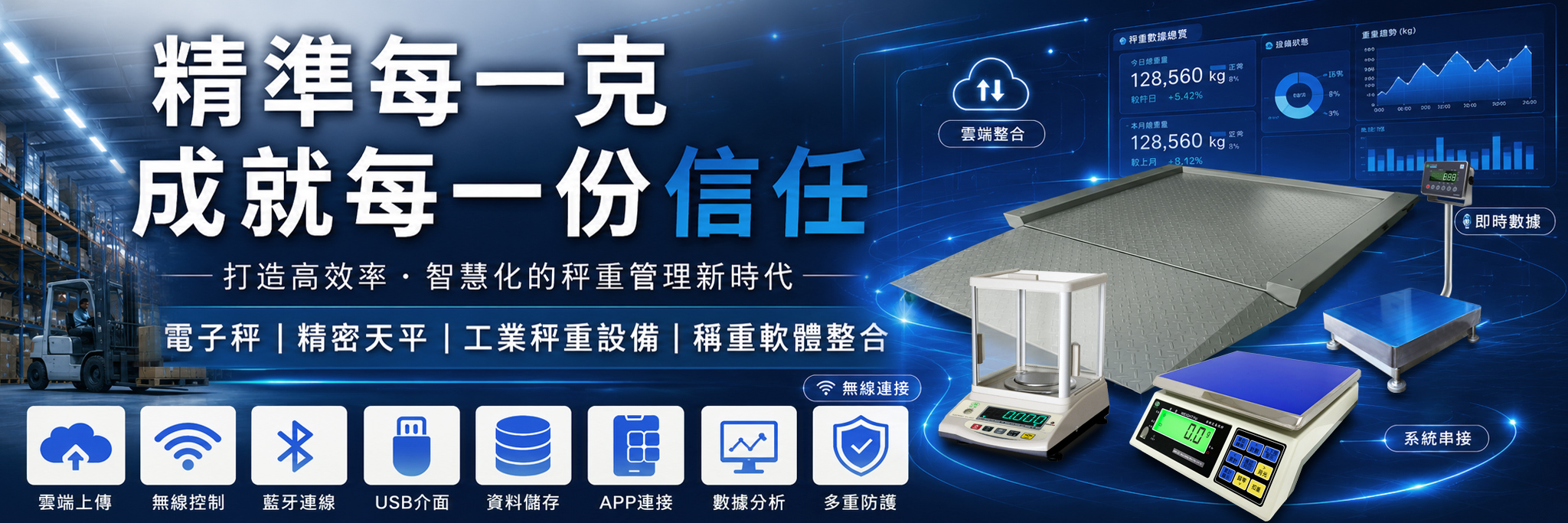 精衡網站首頁圖01